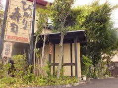 ひかり寿司 ひたちなか 2