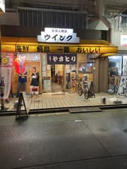 海鮮焼鳥ウイング 2