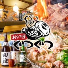 ぐつぐつ 麹町店 2