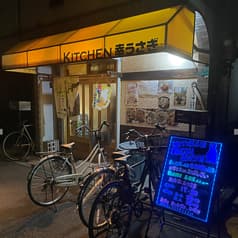 Kitchen幸うさぎ 2