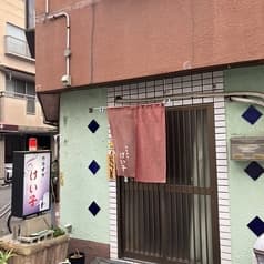 カラオケけい子 2