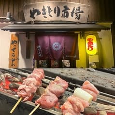 やきとり市場 2