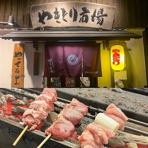 やきとり市場