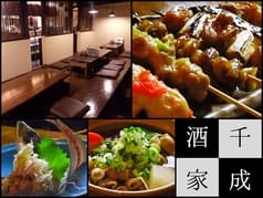 千成酒家 2