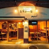 スパゲティ専門店 とすかーな 大泉学園前店 3