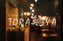 TORA鶏YA JR高槻店 2
