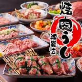 焼肉 うし 池袋本店 3