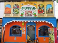 デリマハル 2