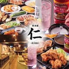居酒屋 仁kimi八王子 2