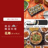 韓国料理居酒屋 花郎 ファラン 大宮 3