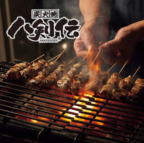 八剣伝 針中野駅前店