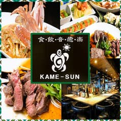 KAME-SUN カメサン 2