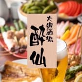 大衆酒場 酔仙 3
