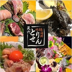 地鶏海鮮天六とりせん 2