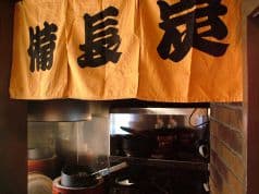 六歌苑 諸江店 2