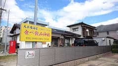 食べ飲み神社 2