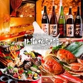 北海道紀行 浜松町店 3