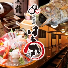 居酒屋 はち丸 金沢駅前 別館 2