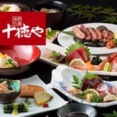 十徳や 水前寺店 3