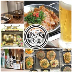 鉄板食堂みなはれ 2