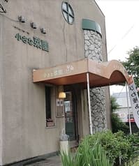 Organic cafe 小さな菜園 2