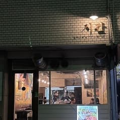 シガン 生サムギョプサル専門店 名駅店 2