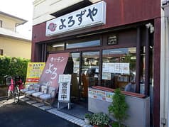 キッチンよろずや 2