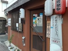 たっちゃん食堂 2