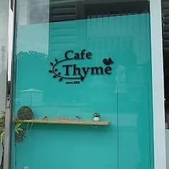 Cafe Thyme カフェタイム 2