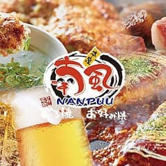 喃風 池袋駅前店 2