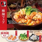 赤から 徳島沖浜店 3