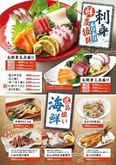 村さ来 阪急伊丹駅前店 2