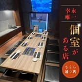 焼肉・ホルモン焼幸永 さくら通り店 3