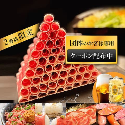 極薄ラムしゃぶ専門 工藤羊肉店 2号店