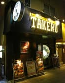 1ポンドのステーキハンバーグタケル 福島店 3