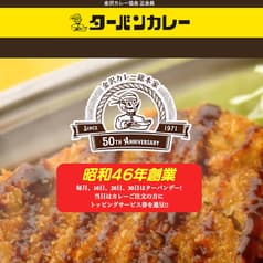 ターバンカレー総本店 2