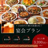本格台湾料理 海味館 カイミカン 3