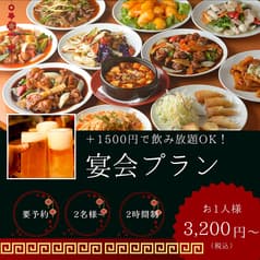 本格台湾料理 海味館 カイミカン 2