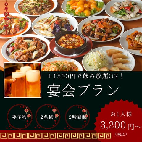 本格台湾料理 海味館 カイミカン