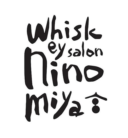 Whiskey salon ウイスキーサロン 弐の宮