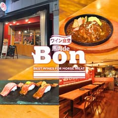 肉バル Bon 2