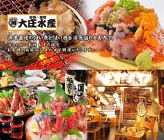 浜焼き海鮮居酒屋 大庄水産 長崎駅前店 2