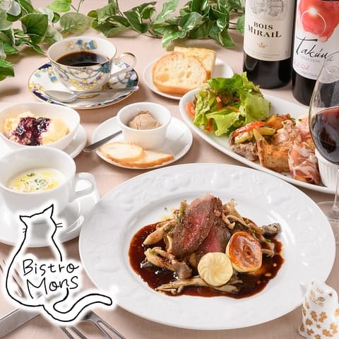 Bistro Mons ビストロ モンス