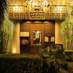 MAKAN MAKAN マカンマカン 2