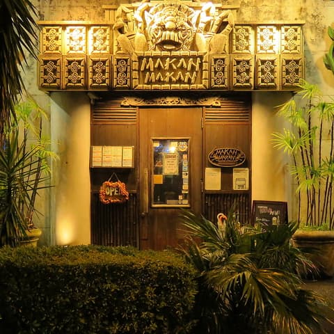 MAKAN MAKAN マカンマカン