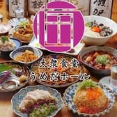 大衆食堂うめだホール 3