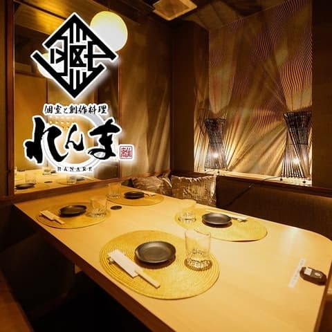 居酒屋 れんま renma 三島駅前店