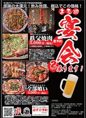 まる助 川越クレアモール店 2