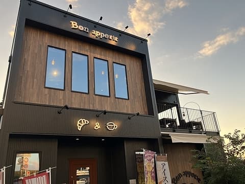 Bon appetit ボナペティ