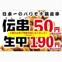 新時代 川越駅西口店 2